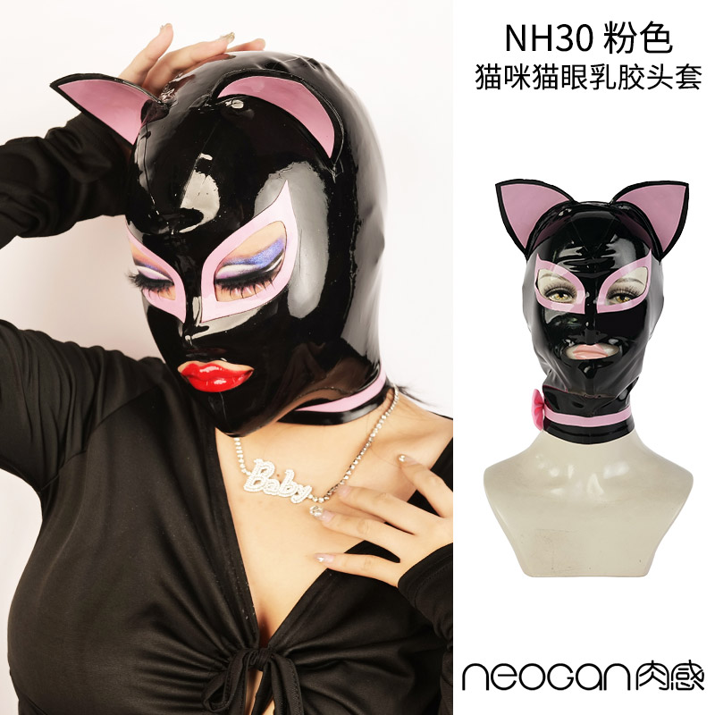 NEOGAN肉感 NH30 粉色猫眼猫咪乳胶头套情趣面具BDSM立体拼接