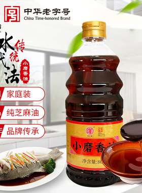 中华老字号崔字牌小磨香油芝麻油芝麻香油家用包邮802ml瓶装