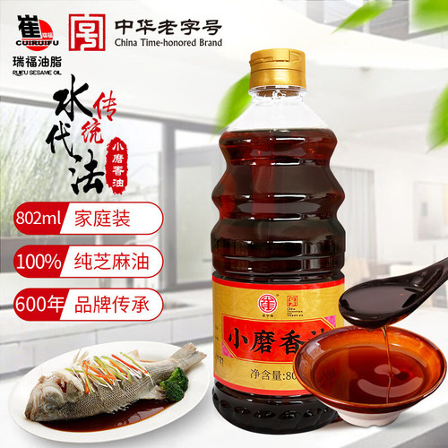 崔字牌中华老字号字牌小磨香油