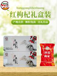 精选古浪金田野枸杞铁盒礼盒装免洗头茬新货660g男肾苟杞子