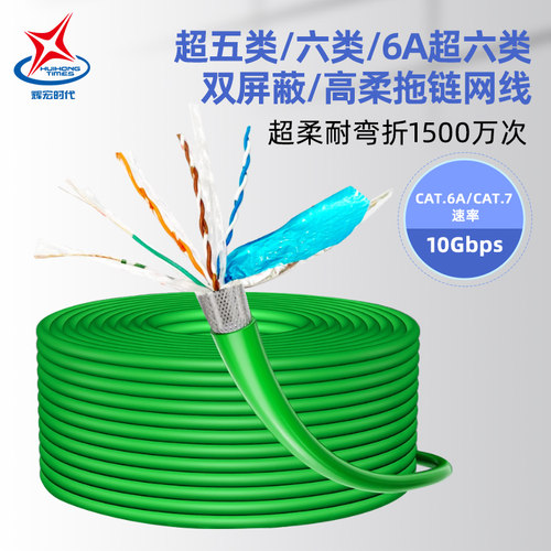 超五类高柔拖链工业网线超五类超六类双屏蔽Profinet以太网高柔度
