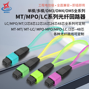 OM5单模回路器8芯12芯24芯48芯通用mt短弹簧mt专用导针座 OM4 辉宏时代MPO MT光纤回路器自环器多模万兆OM3