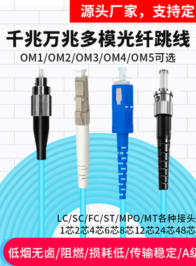 电信级OM3万兆多模光纤跳线LC-LC双芯OM4光钎线3米5米10m两芯双工小方头转FC-SC-ST尾纤机房局域网布线光缆