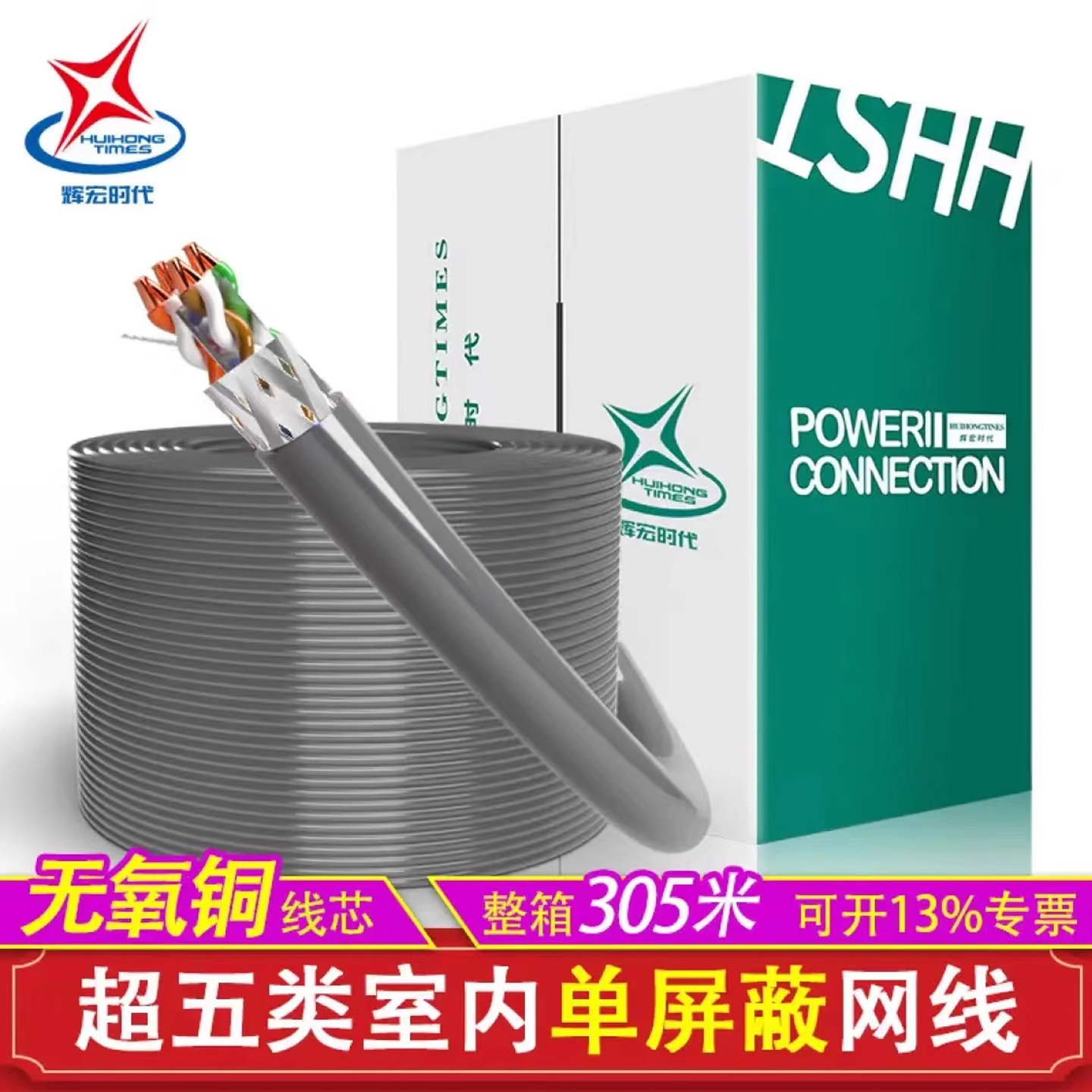 屏蔽网线千兆超六类6五类国标双屏蔽整箱专用工程家装poe网络监控