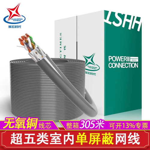 无氧铜，抗干扰，足米  含税包邮