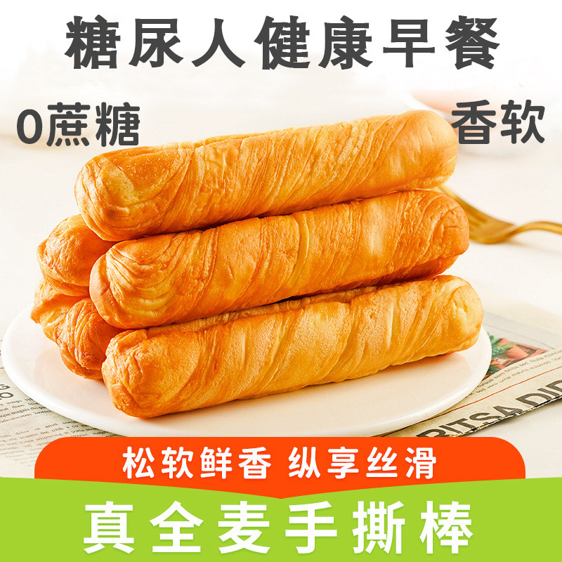 糖尿人专用健康早餐全麦手撕棒