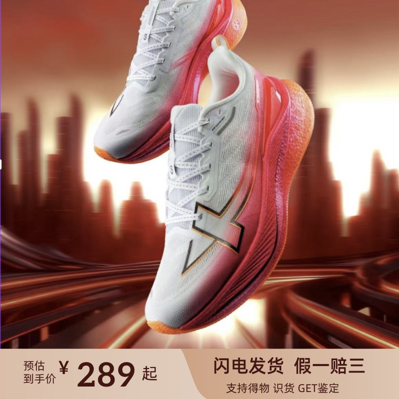 特步两千公里3.0 体考体测防滑耐磨减震包裹性低帮训练跑步鞋男款