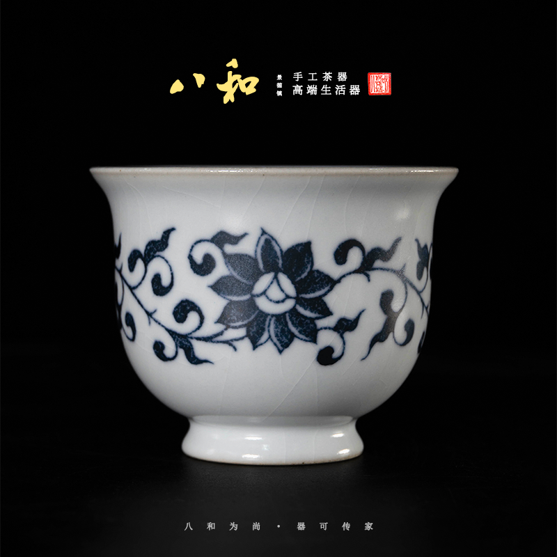 八和宋风古韵青花汝窑 宝相如意杯 以元代缠枝莲的风格慧心绘画