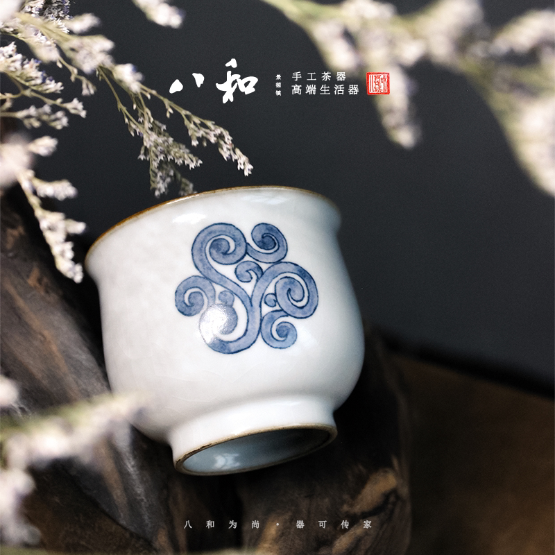 八和宋风古韵青花汝窑瑞祥如意杯 执手瑞祥如意杯 安适如常心随静
