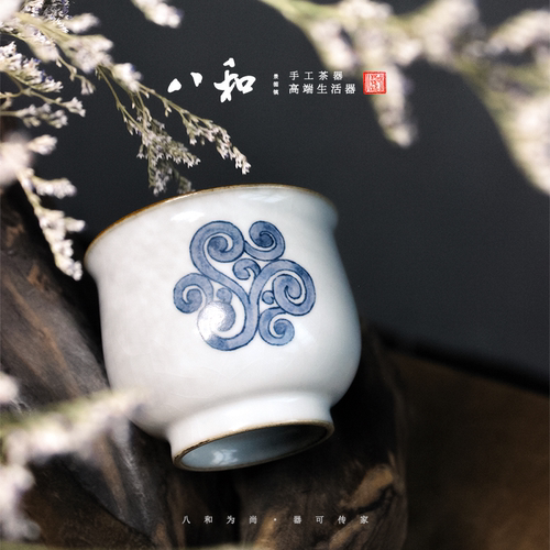 八和原创人文茶器青花加汝窑