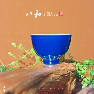八和智慧蓝奢 悟空杯 悟已往之不谏，知来者之可追 釉下耙花工艺