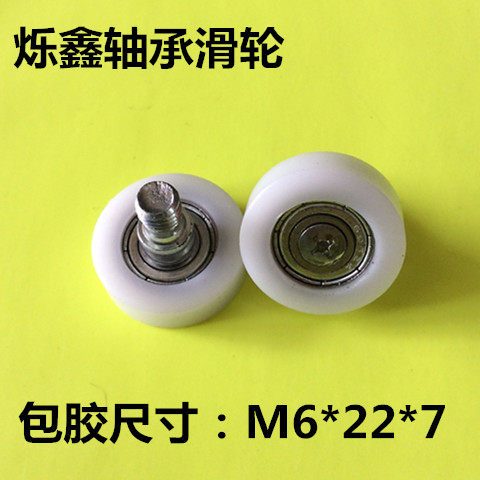 带螺杆包塑尼龙包胶轴承导向滑轮