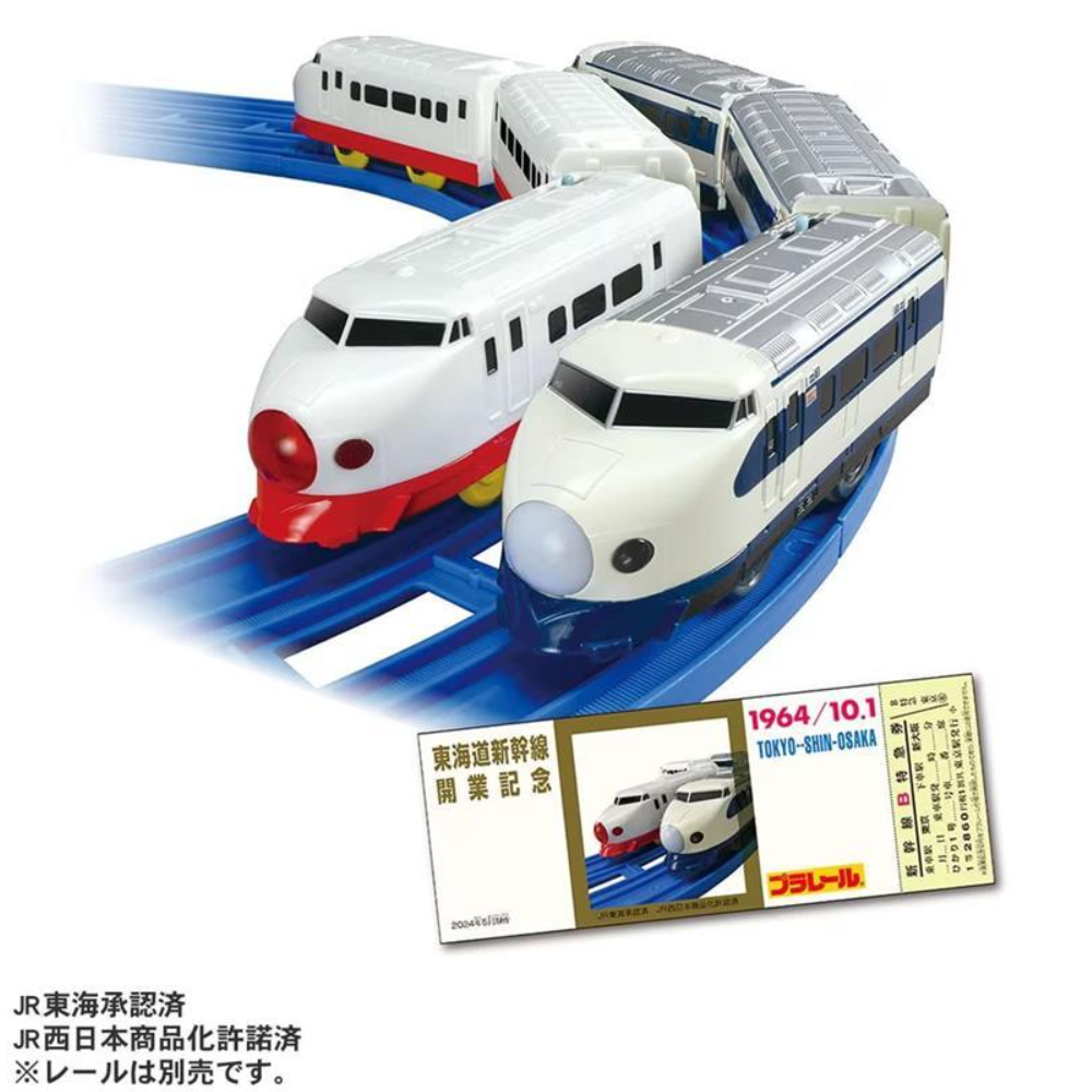 TAKARA TOMY PLARAIL火车 新干线60周年纪念车 两入组 儿童玩具
