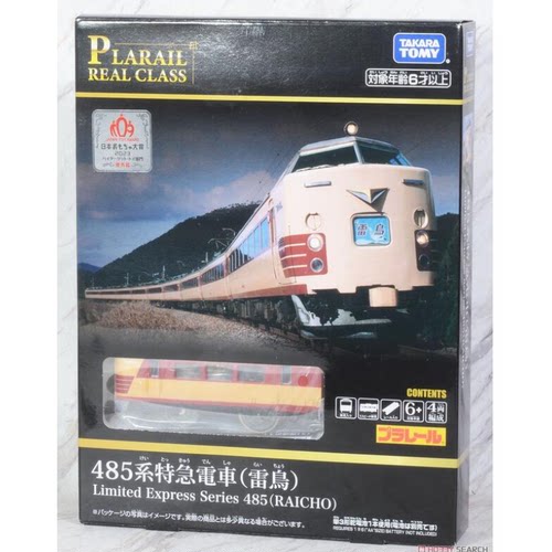 485系特急电车火车TOMY玩具