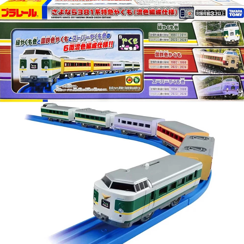 TAKARA PLARAIL 多美火車 Goodbye 381系列特急八雲 儿童玩具礼物