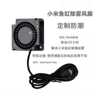 适用小米米家智能鱼缸物理过滤滤芯玻璃起雾物理除雾风扇鱼缸散热