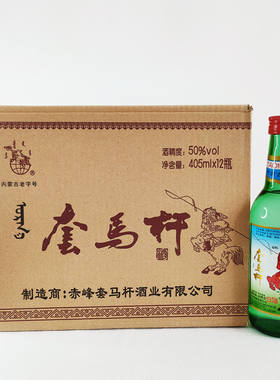 套马杆405内蒙特产50纯粮白酒
