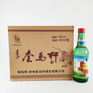 套马杆 老字号 内蒙特产白酒50度纯粮405ml草原白酒高度 6瓶12瓶