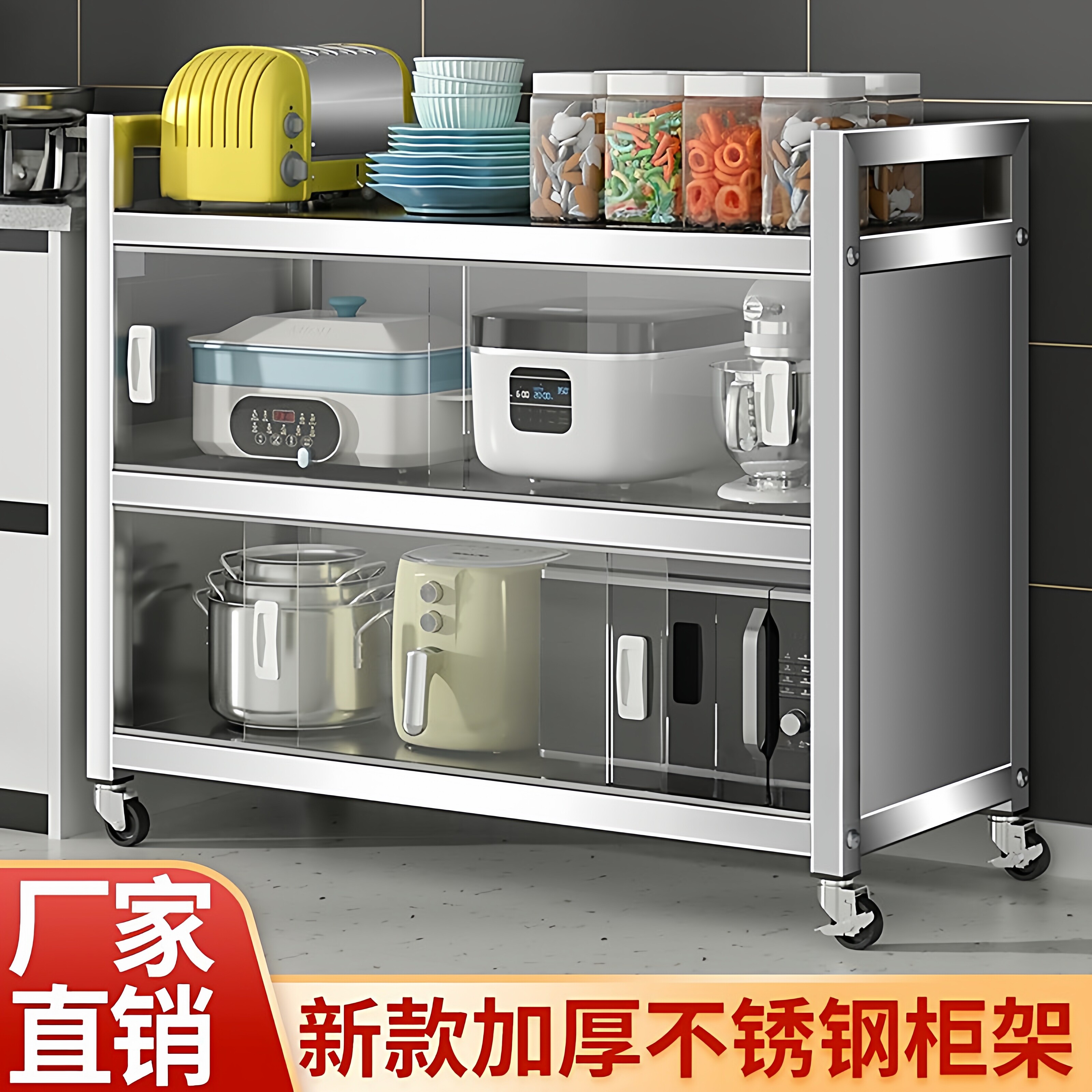 厨房不锈钢橱柜置物架带门柜式落地多层微波炉烤箱碗柜带轮储物架