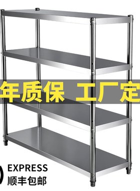 不锈钢后厨四层阳台定制订做架子
