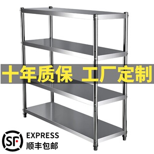 廚房不銹鋼置物收納架子后廚四層置物架貨架放鍋陽臺儲物定制訂做