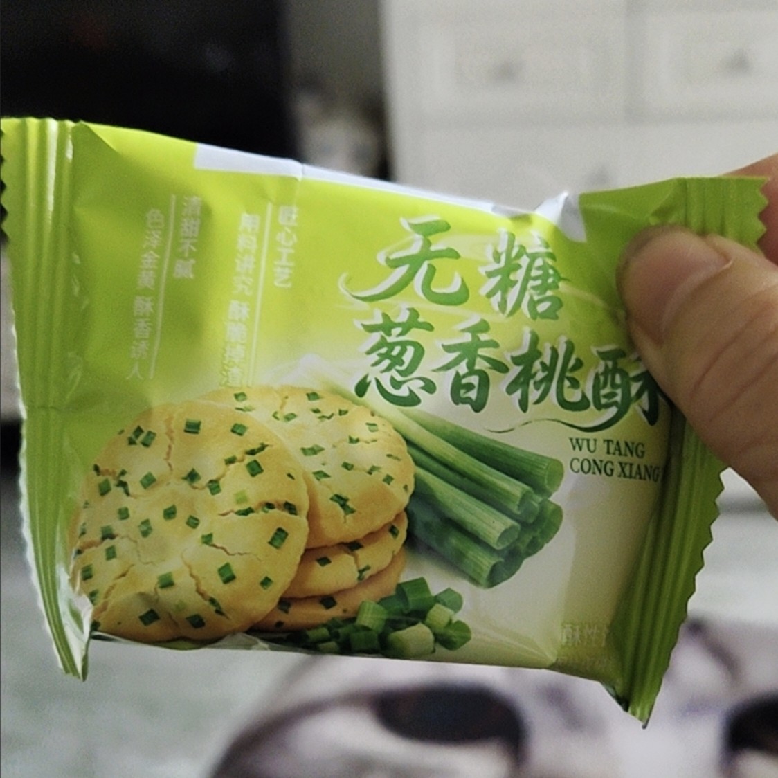 新品无糖葱香桃酥椒盐饼干咸味零食休闲小吃传统糕点心正宗老字号