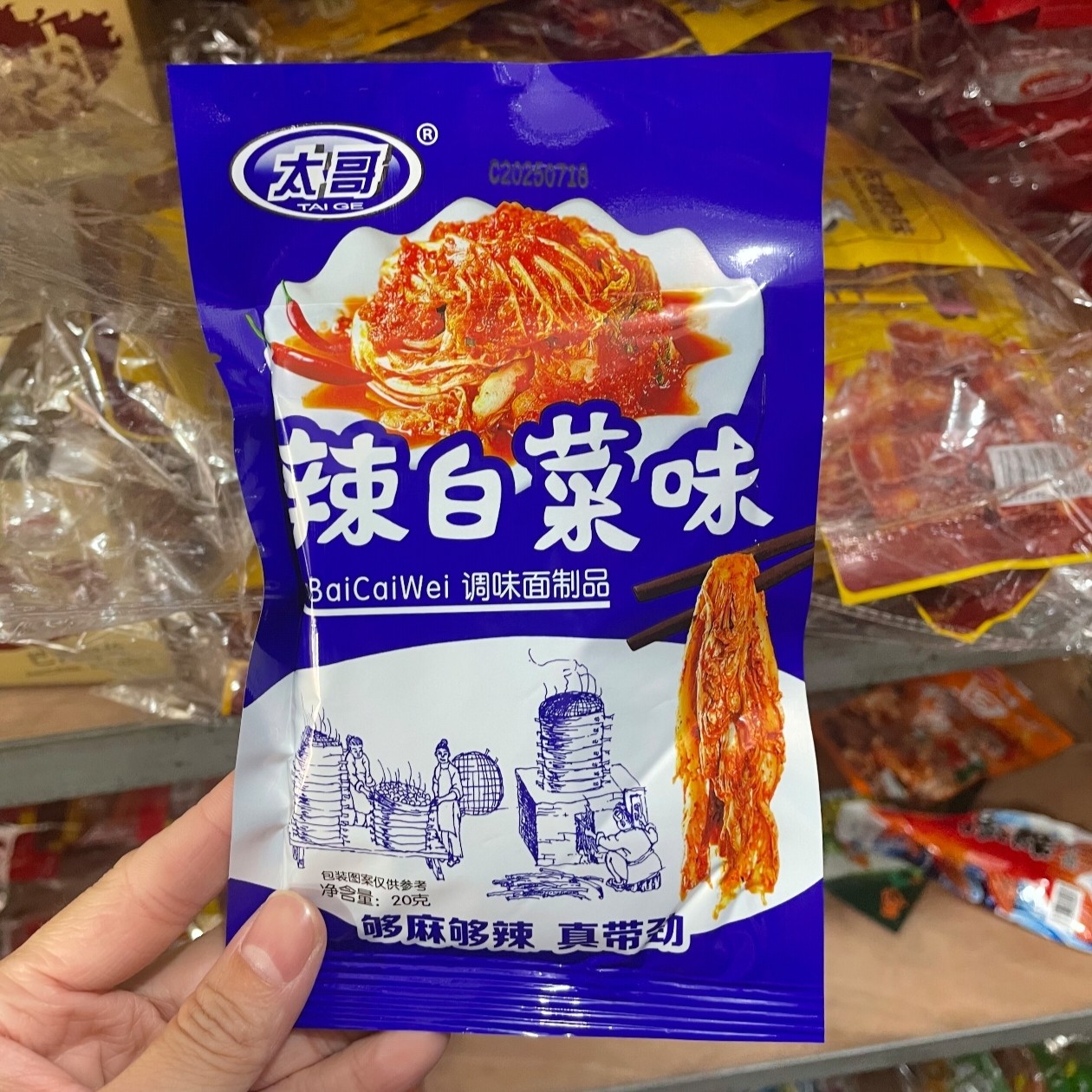 新货太哥辣白菜味8090后儿时童年辣条怀旧校园麻辣条网红休闲零食