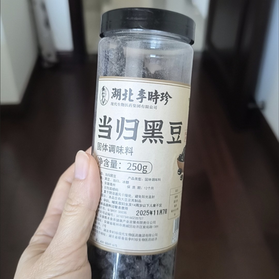 新货李时珍当归黑豆250g古法熬制气血营养健康五谷养生即食滋补经
