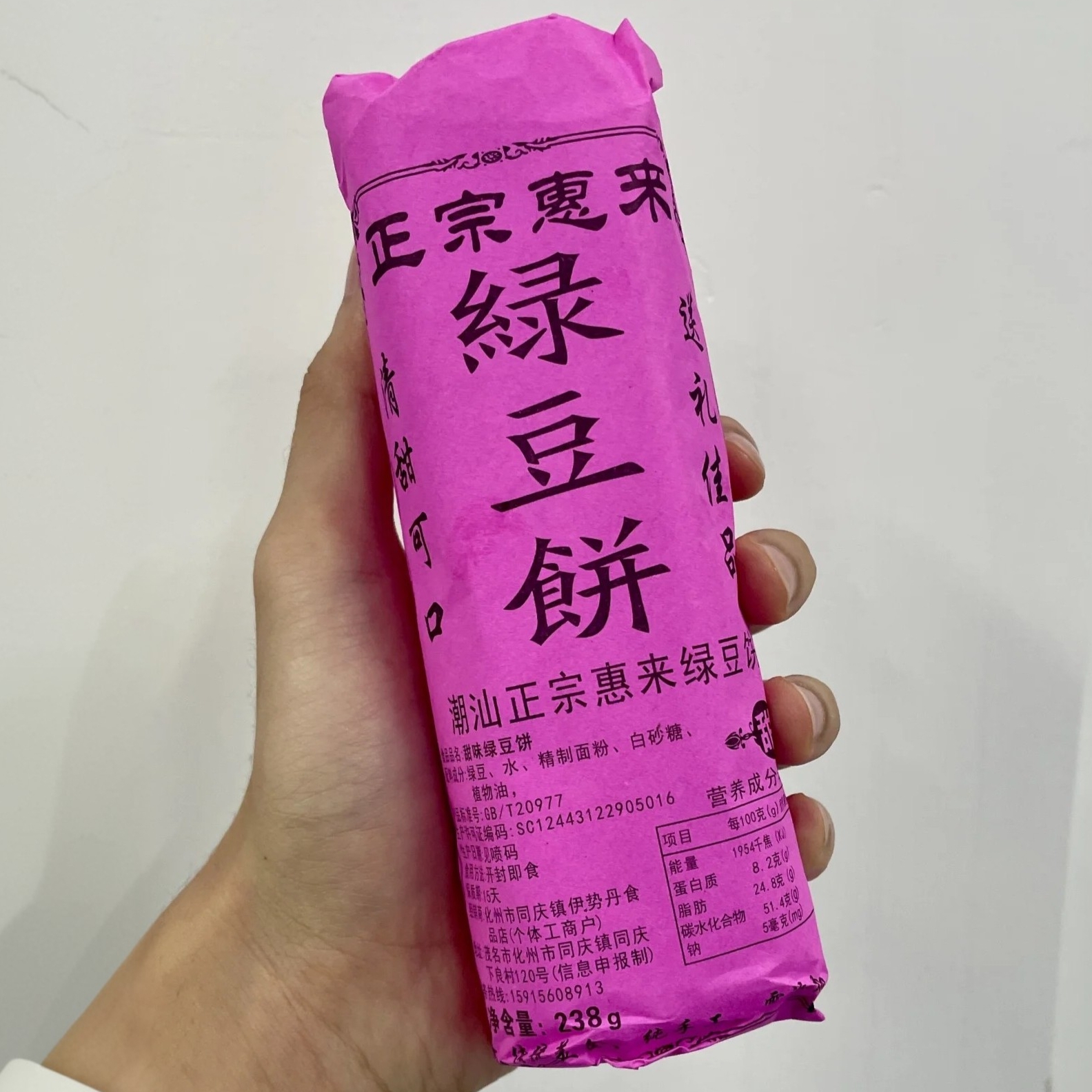 新品广东正宗潮汕特产惠来绿豆饼c潮州绿豆糕早餐酥饼糕点小吃零