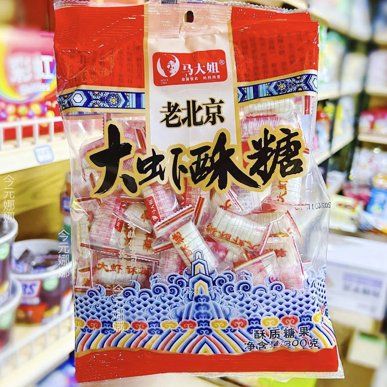新品马大姐大虾酥300g老北京酥糖酥心糖休闲零食糖果喜糖过年糖