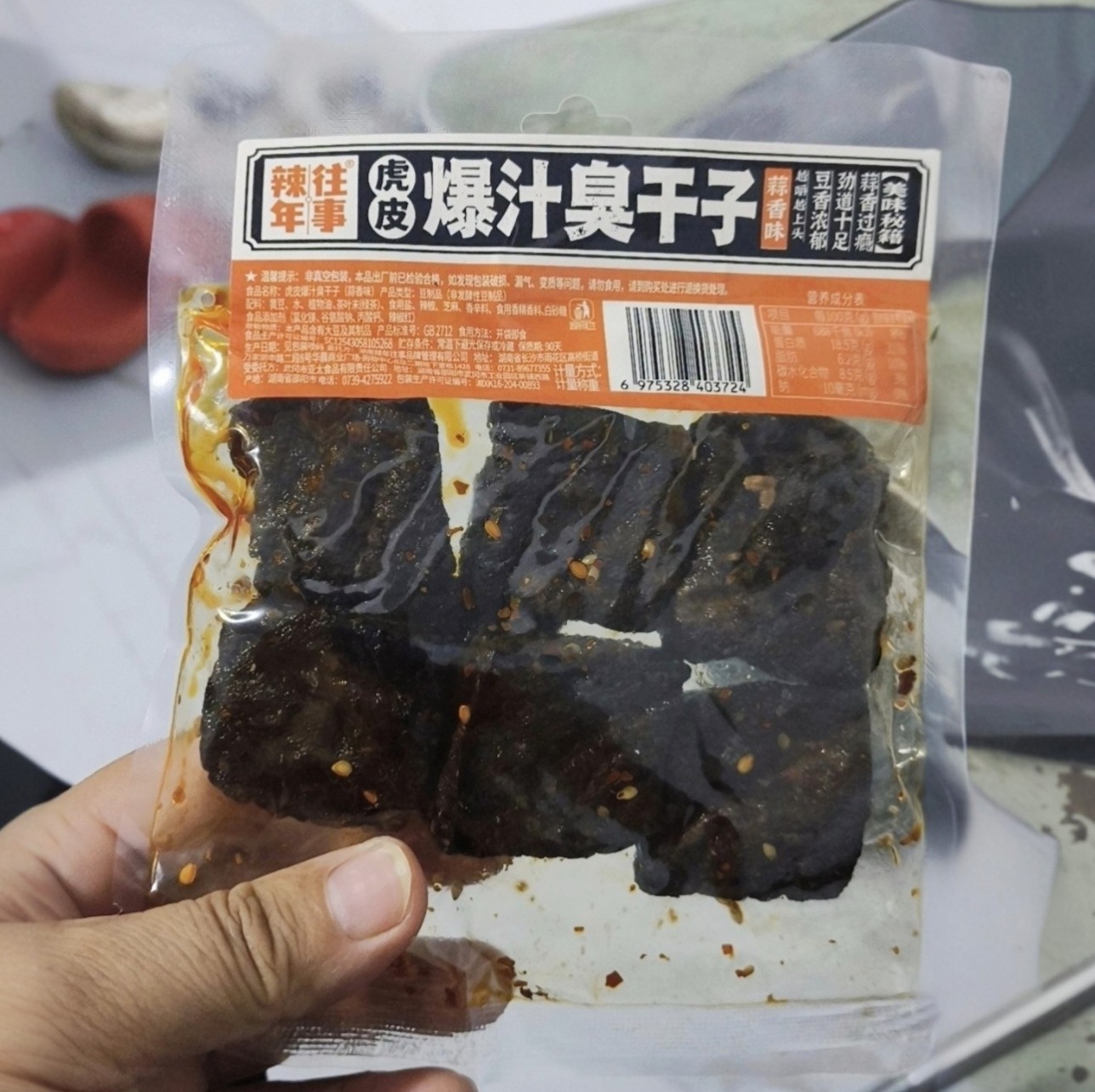 【特惠6大袋】辣年往事爆汁臭豆腐老长沙臭豆腐湖南特产麻辣解馋