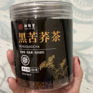 新品湘锦堂苦荞茶250g大凉山荞麦茶黑珍珠四川苦荞茶全胚芽滋补经