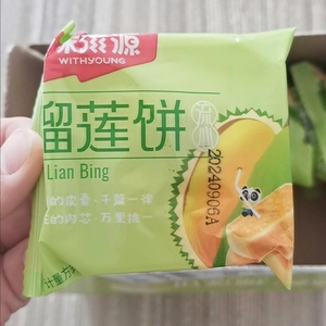 新品味滋源榴莲饼酥500g一整箱正宗糕点馅饼充饥夜宵爆浆休闲零食