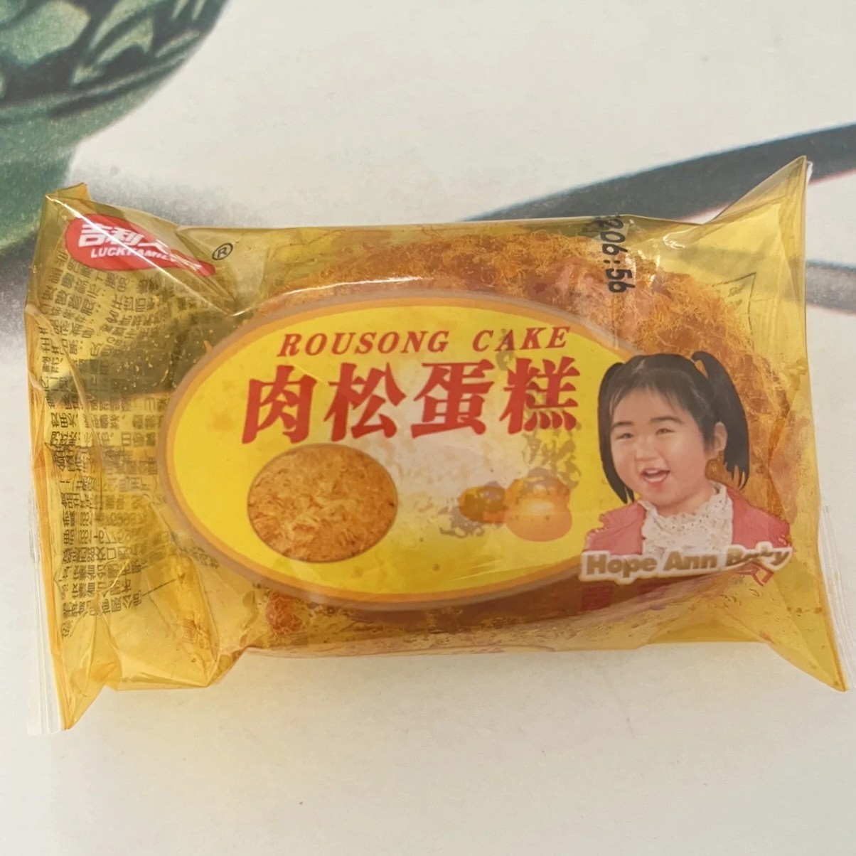 新品吉利人家肉松蛋糕传统糕点面包早餐休闲下午茶点零食休闲糕点