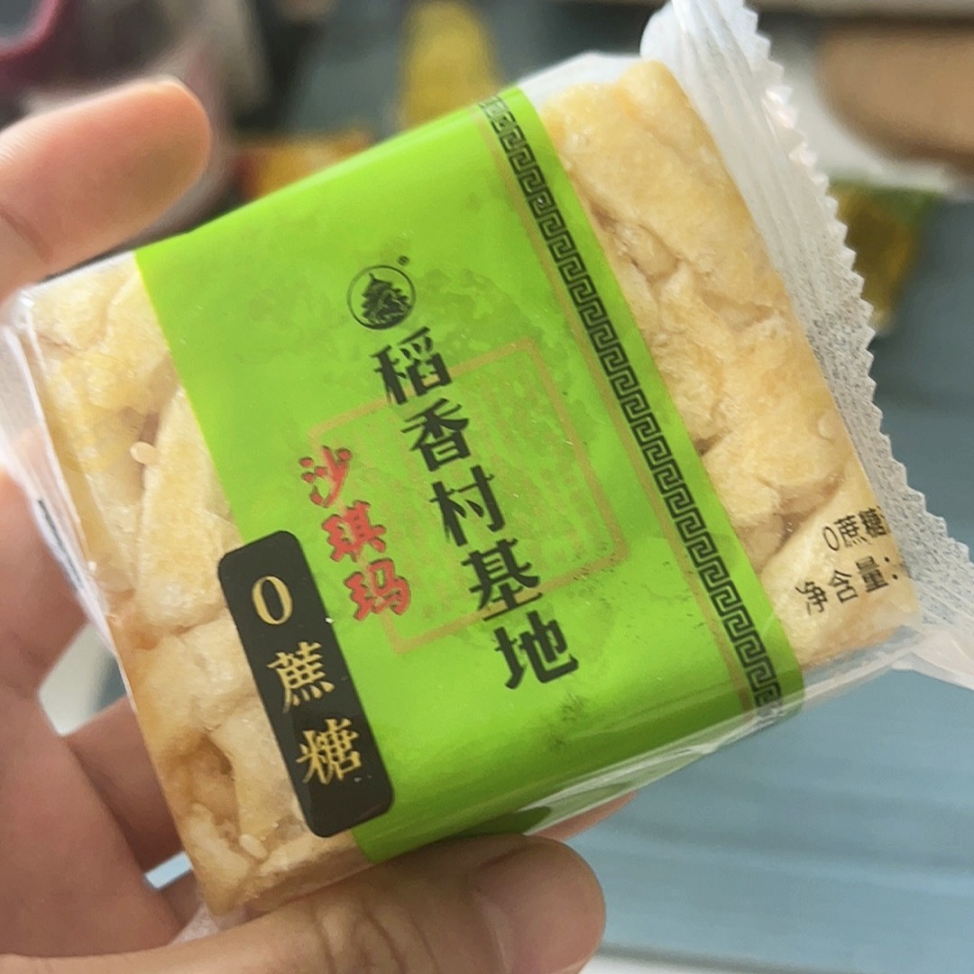 新品稻香村沙琪玛蛋香无蔗糖萨其马糕点心办公室零食老式散装整箱