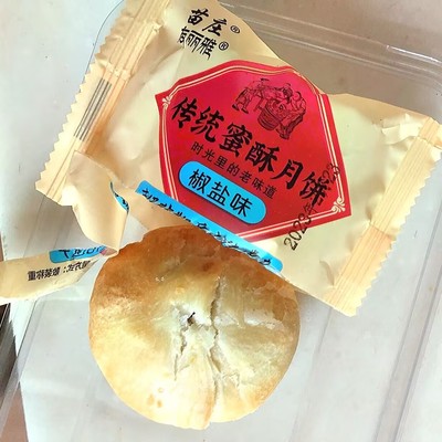 新品苗庄友丽雅苏式酥皮老五仁月饼散装多口味老月饼酥皮月饼3-60