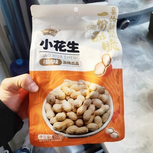新鲜日期浙梅小花生502g带壳零食核桃味小吃香味休闲食品炒货特产