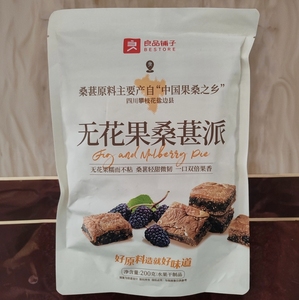 新品良品铺子无花果桑葚派200g孕妇营养健康高钙零食黄体酮滋补糕