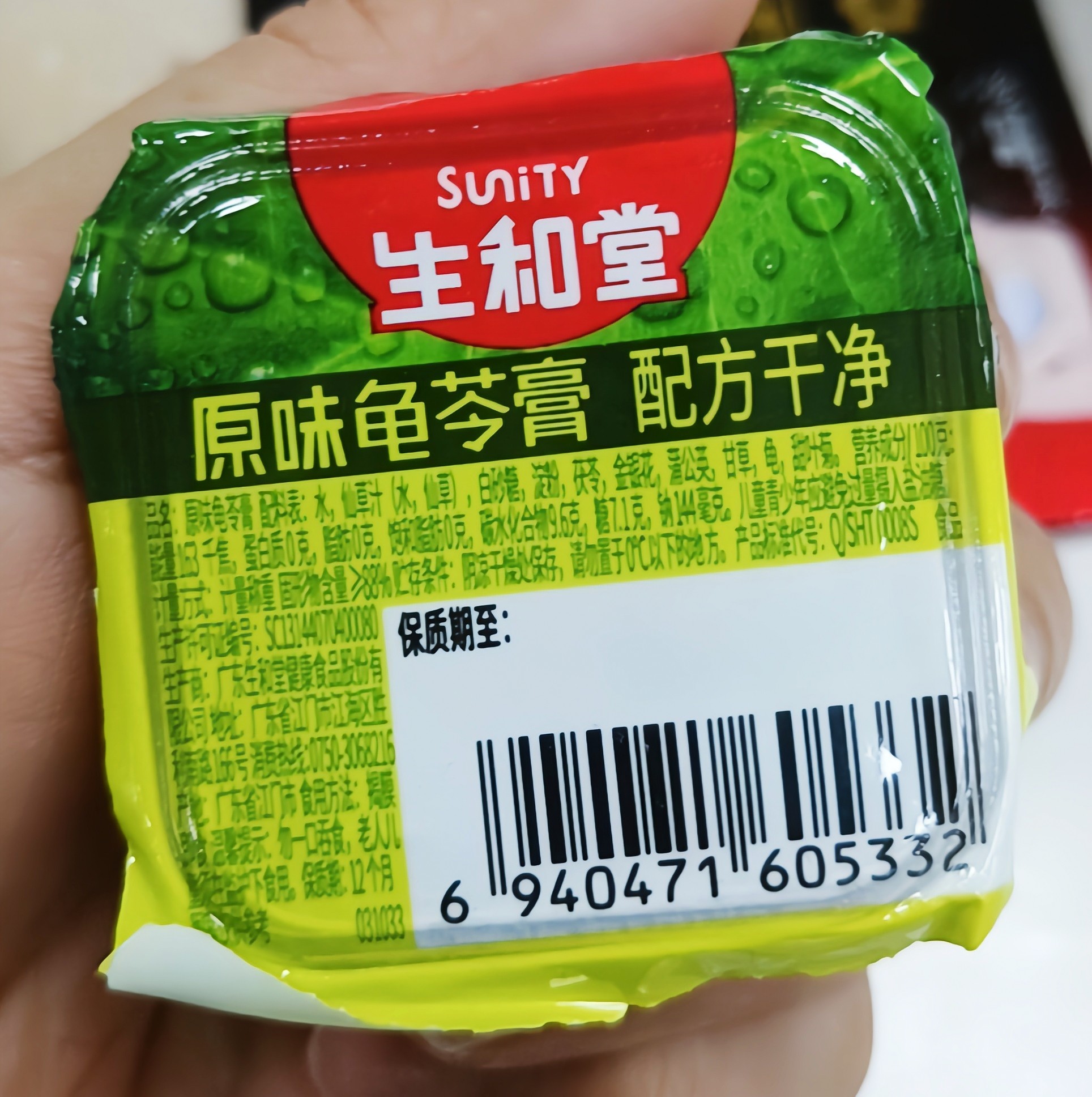 新货生和堂龟苓膏原味600g0脂清润解馋零食仙草非果冻布丁
