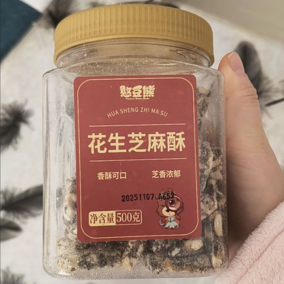 新品憨豆熊花生芝麻酥500g罐装手工花生酥年货特产老式糕点传统小