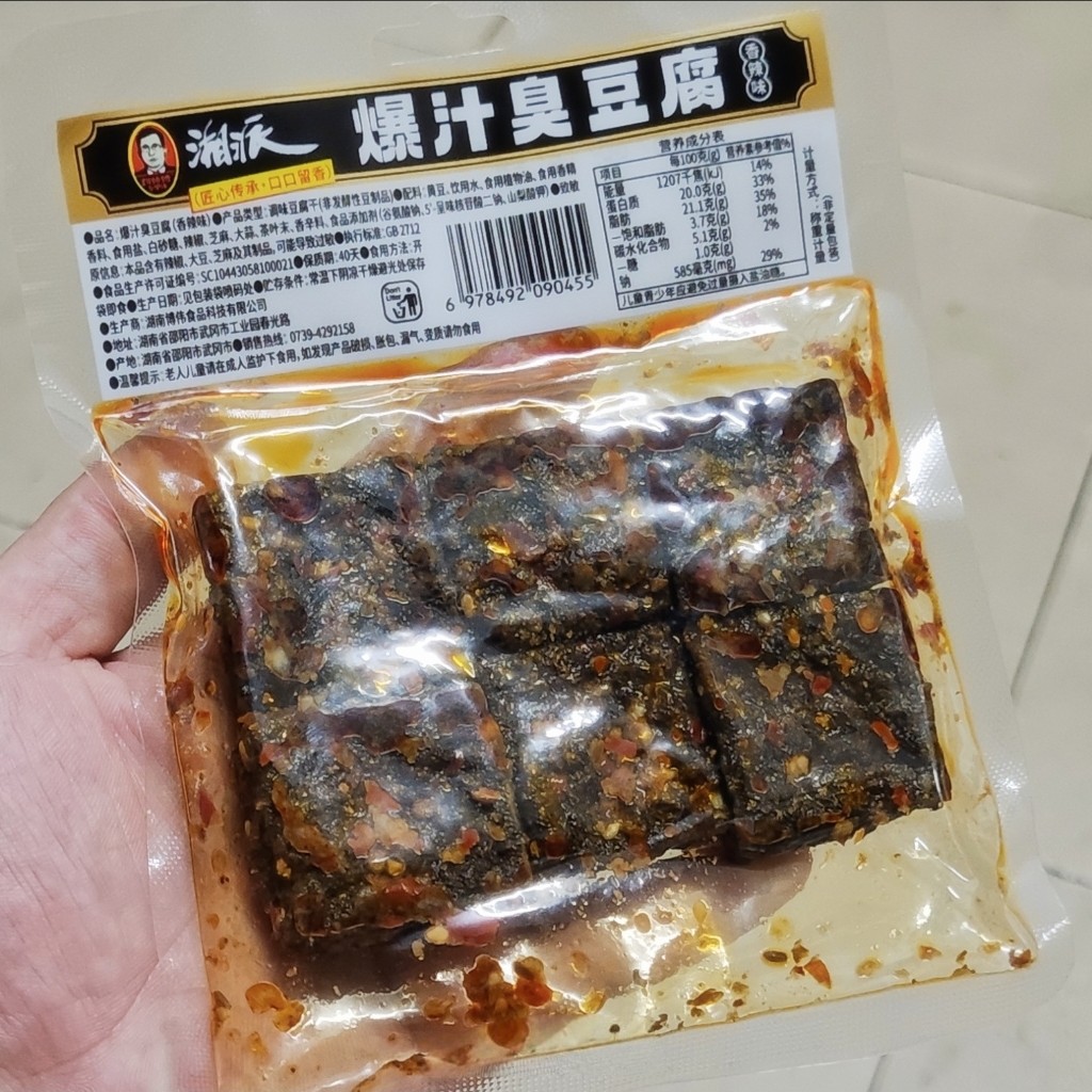 【特惠6大袋】湘派老长沙臭豆腐湖南特产麻辣条豆干网红解馋小零