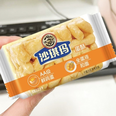 正品徐福记沙琪玛520g整箱装解馋鸡蛋味传统糕点软糯零食萨琪玛