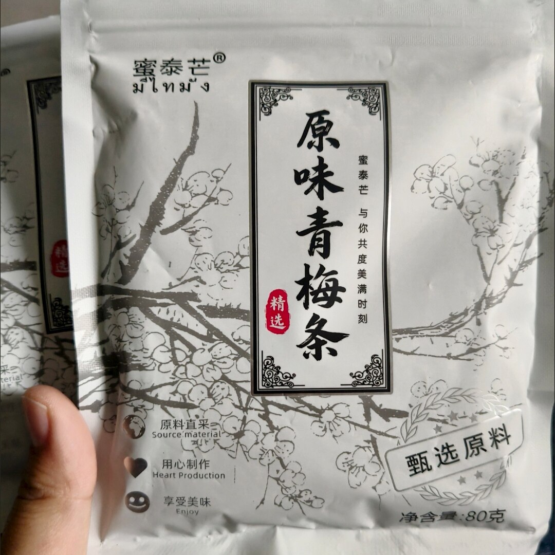 新货蜜泰芒偏酸青梅条80g酸梅条话梅原味陈皮梅条分泌口水零食长