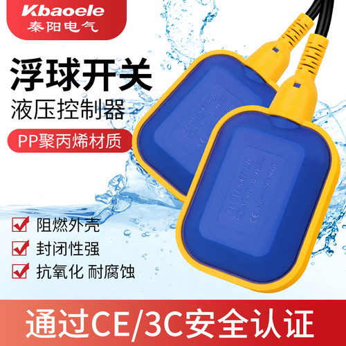 多种规格水位控制开关