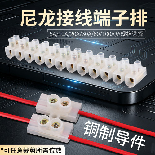 秦阳X3尼龙接线端子12位连接器
