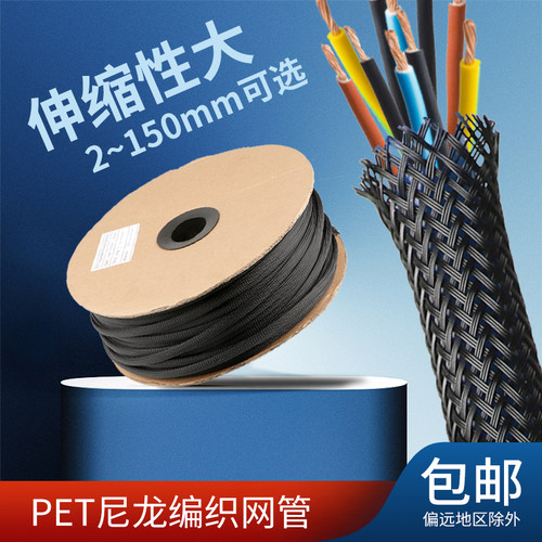 秦阳pet可伸缩避震耐磨软套管