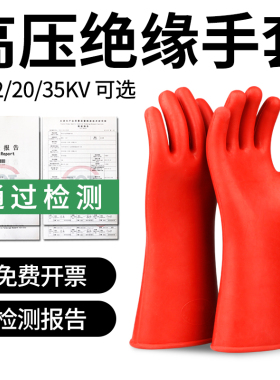 kbaoele绝缘手套高压电工专用10橡胶12kv35kv380带电作业防电手套