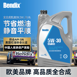 Bendix奔德士机油5W30 通用汽车保养耐磨4L SN级全合成润滑油四季