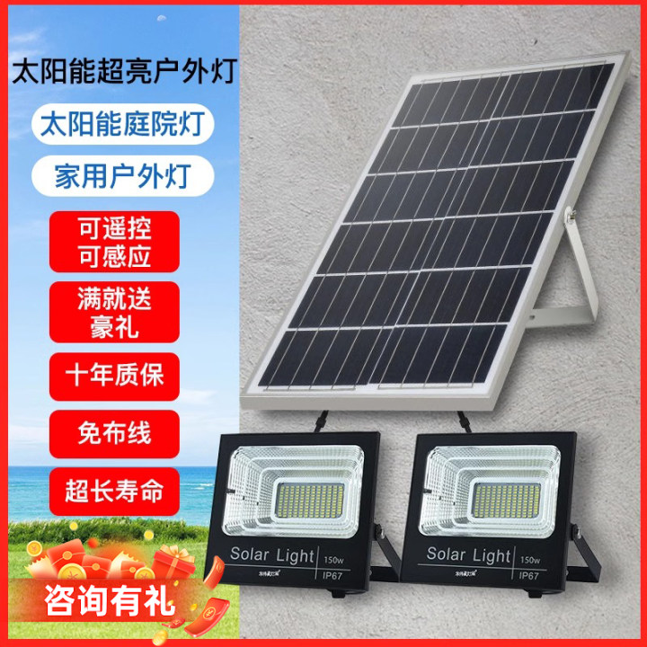 太阳能灯一拖二庭院灯大功率户外投光灯防水新农村路灯超亮家用