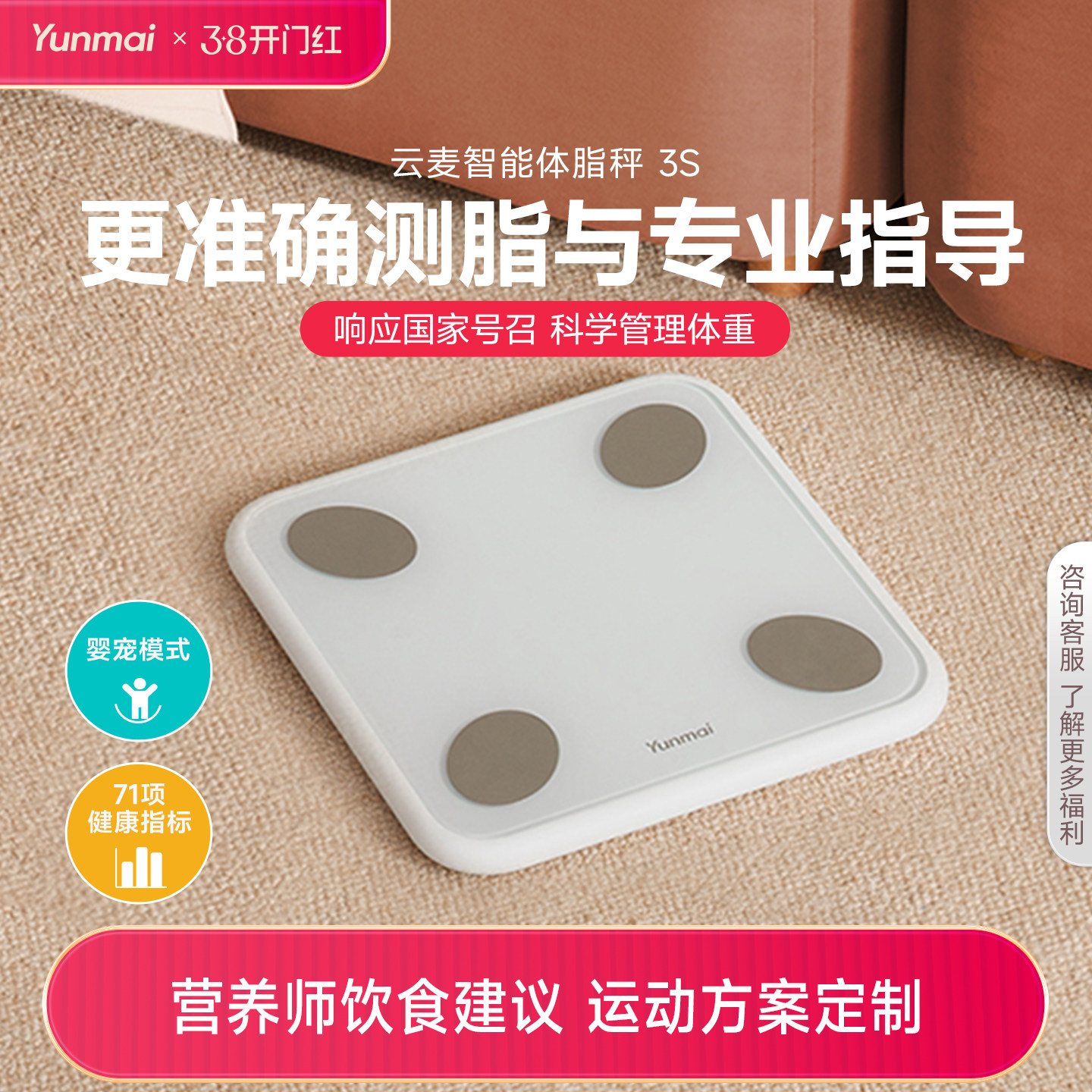 云麦智能体脂秤3S专业精准家庭体重秤充电款人体秤测脂肪电子秤